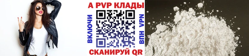 A-PVP VHQ Осташков