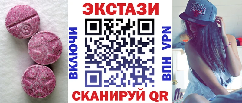 Экстази MDMA  купить закладку  Осташков 