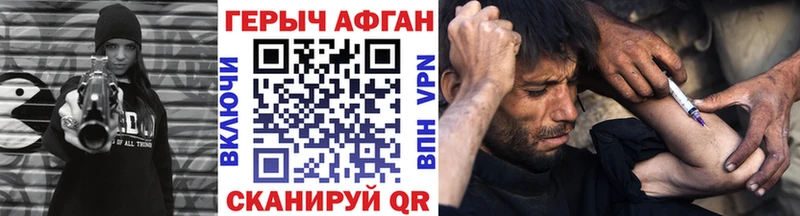 ГЕРОИН белый Осташков